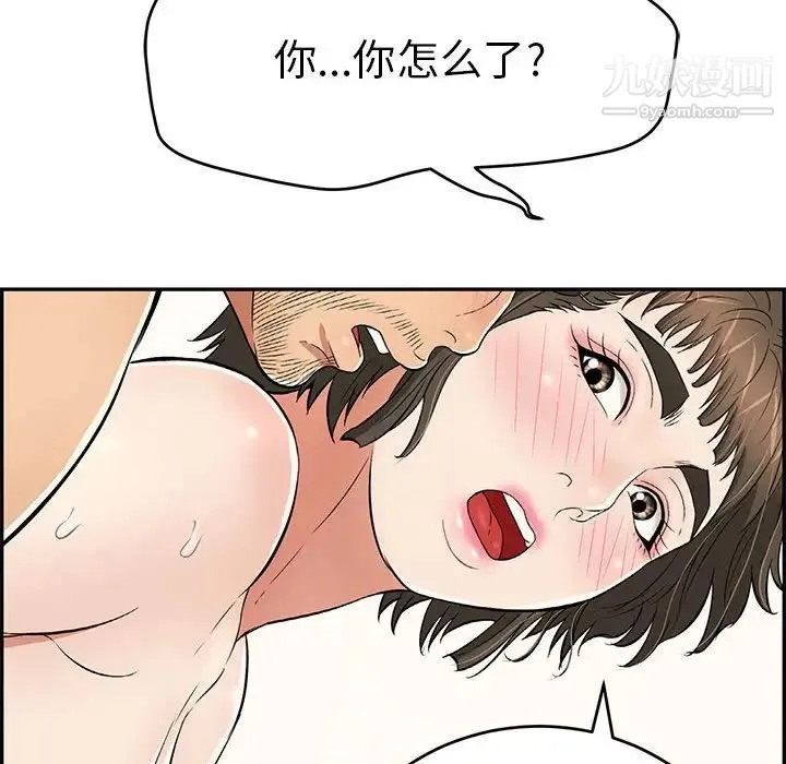 致命的你 第83话 第125页