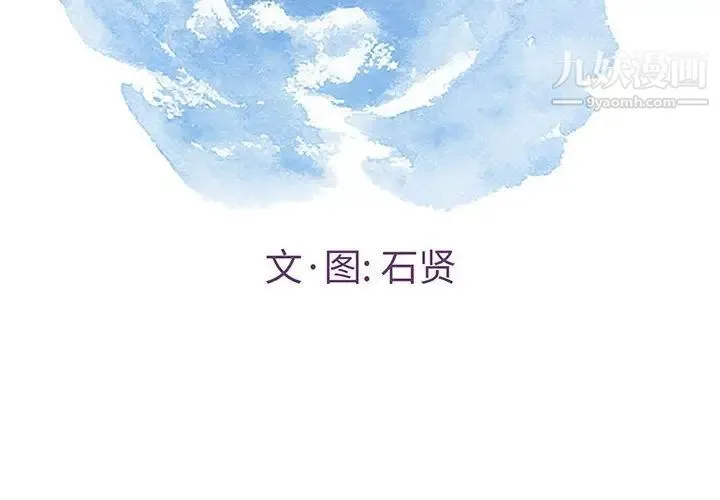 致命的你 第83话 第2页