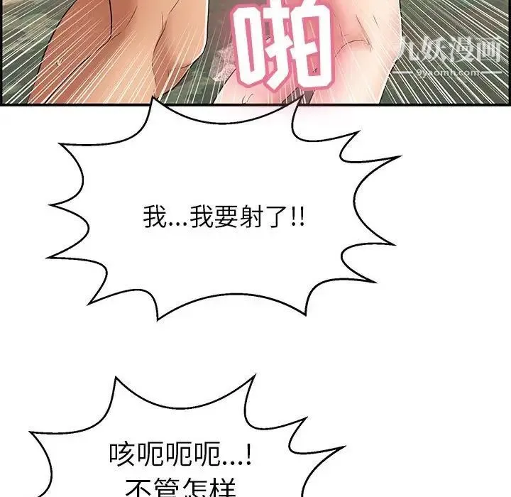 致命的你 第83话 第137页
