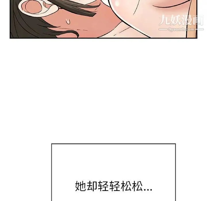 致命的你 第83话 第86页