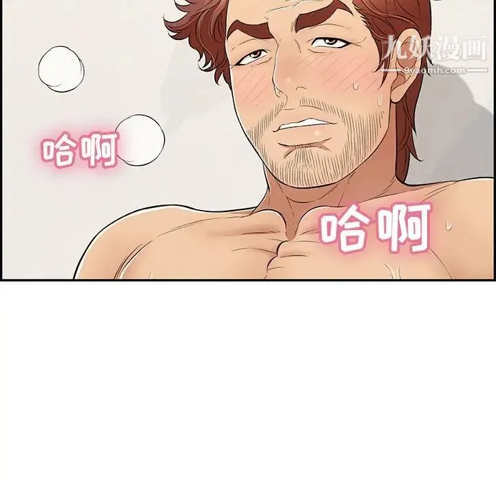 致命的你 第83话 第132页