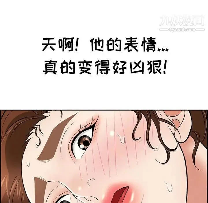 致命的你 第83话 第26页