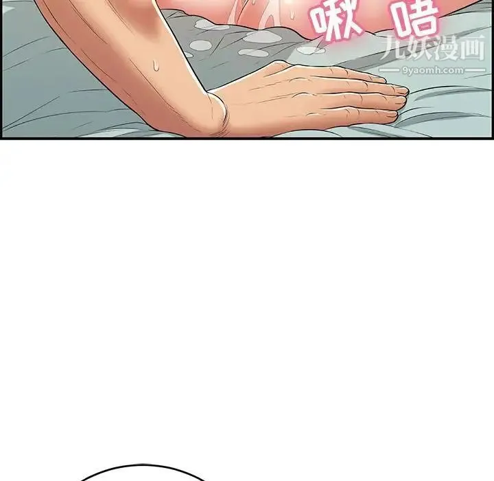 致命的你 第83话 第30页