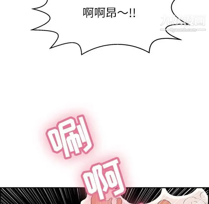 致命的你 第83话 第118页