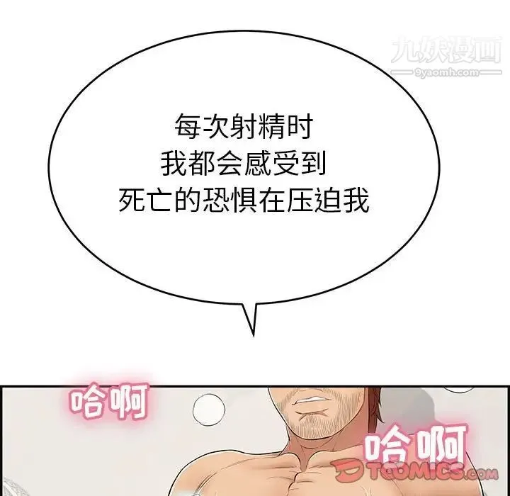 致命的你 第83话 第129页