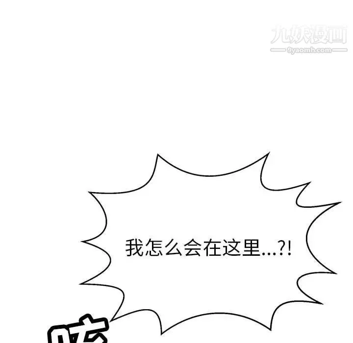 致命的你 第92话 第66页