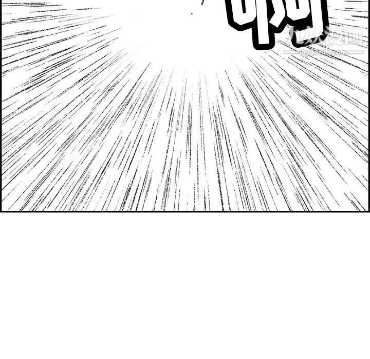 致命的你 第92话 第40页