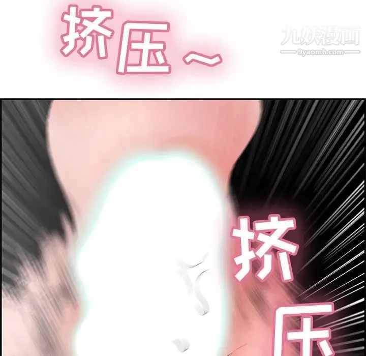 致命的你 第92话 第28页