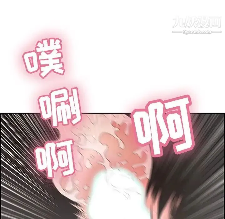 致命的你 第92话 第90页