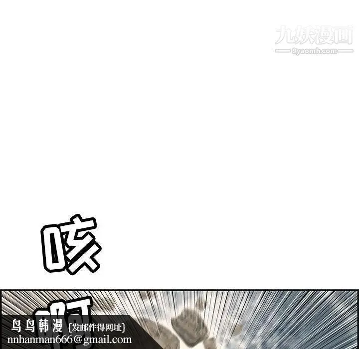 致命的你 第92话 第72页