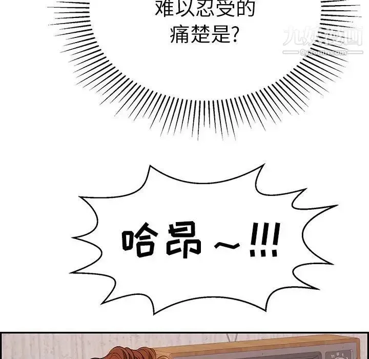 致命的你 第92话 第22页