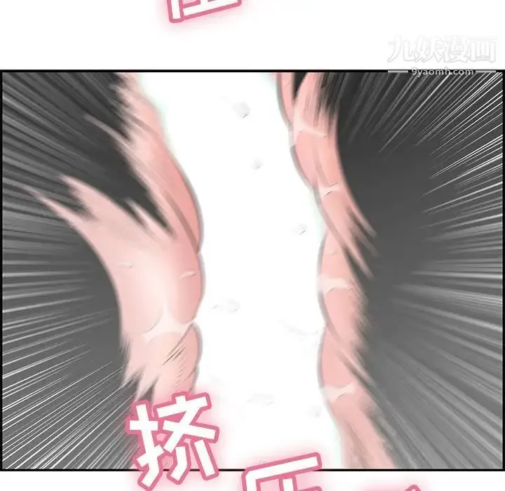 致命的你 第92话 第58页