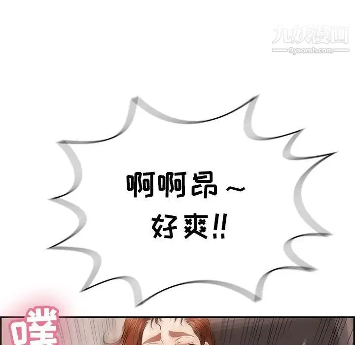 致命的你 第92话 第34页