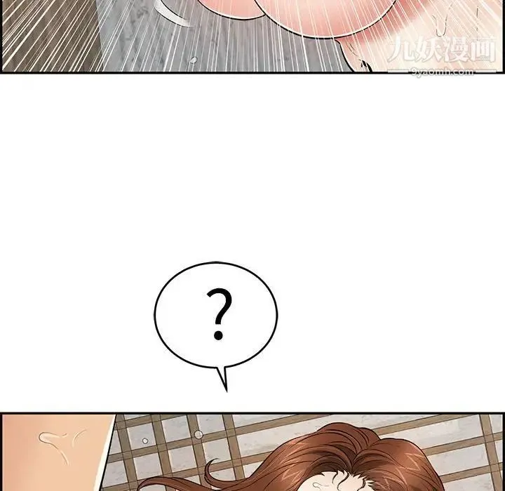 致命的你 第92话 第80页