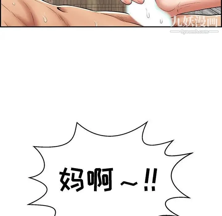 致命的你 第92话 第120页