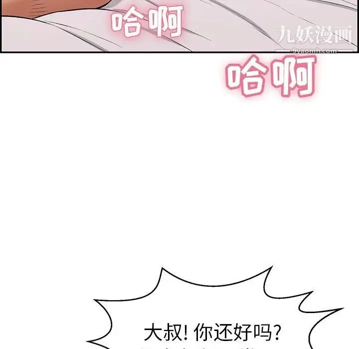 致命的你 第92话 第131页