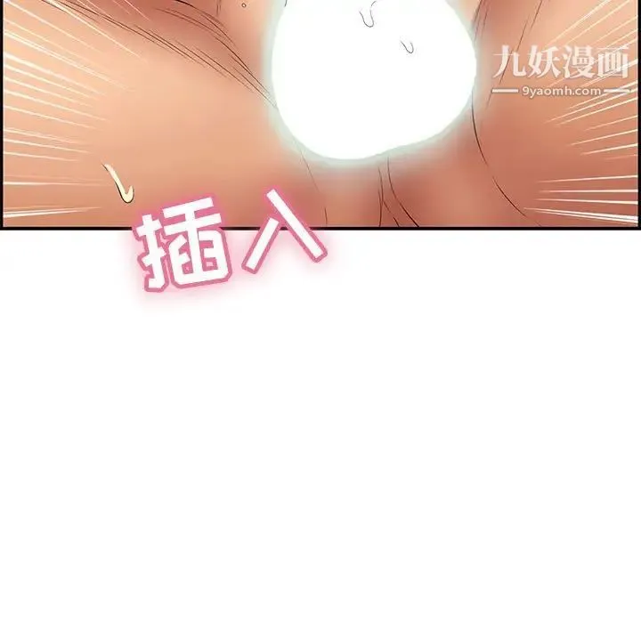 致命的你 第92话 第13页