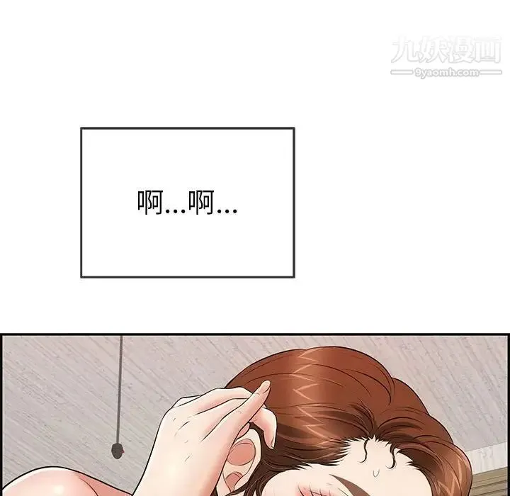 致命的你 第92话 第136页