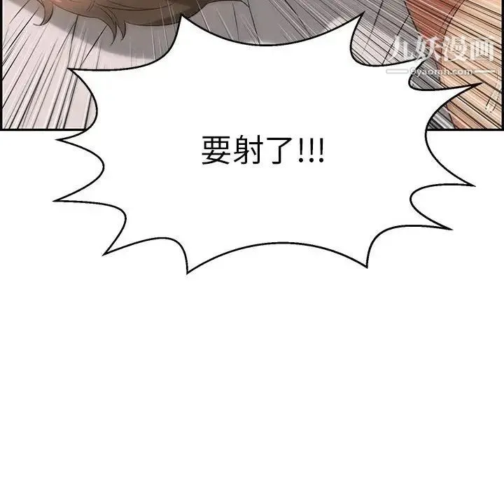 致命的你 第92话 第89页