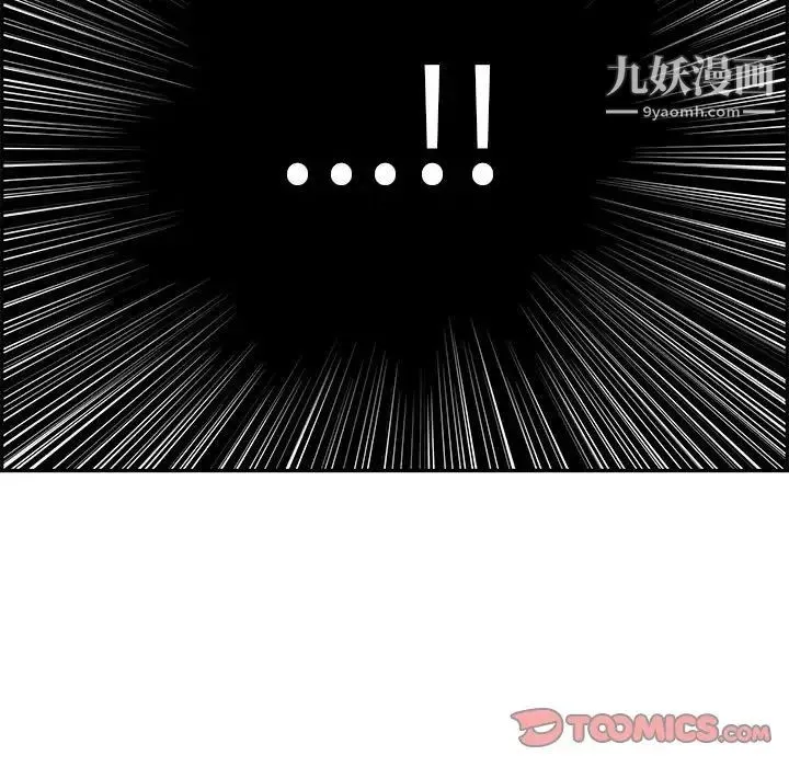 致命的你 第92话 第33页