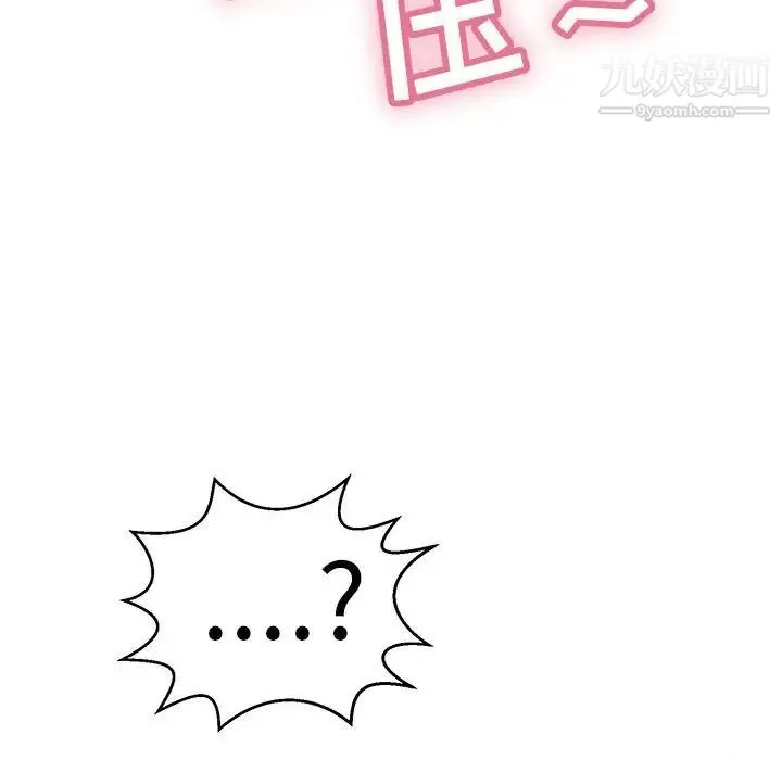 致命的你 第92话 第59页
