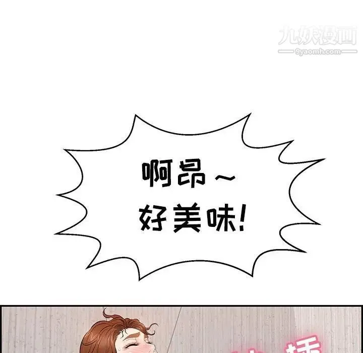 致命的你 第92话 第16页