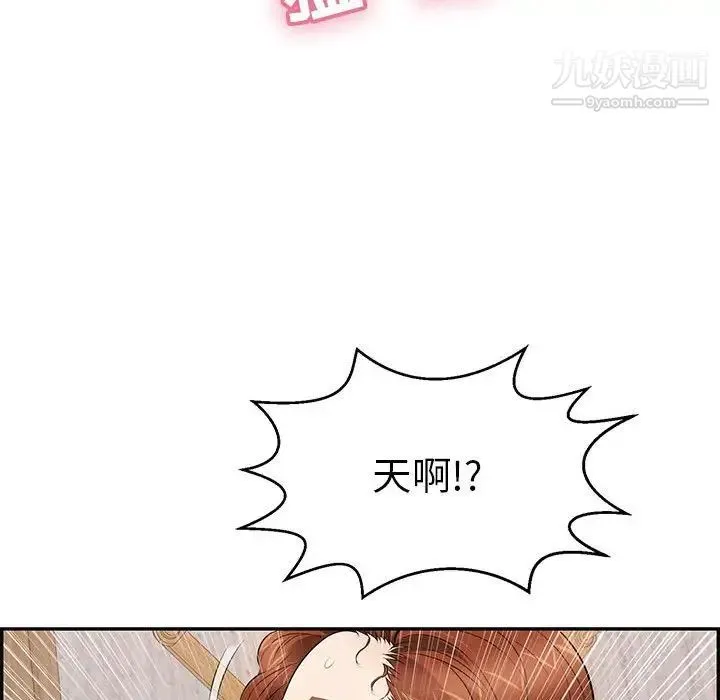 致命的你 第92话 第78页