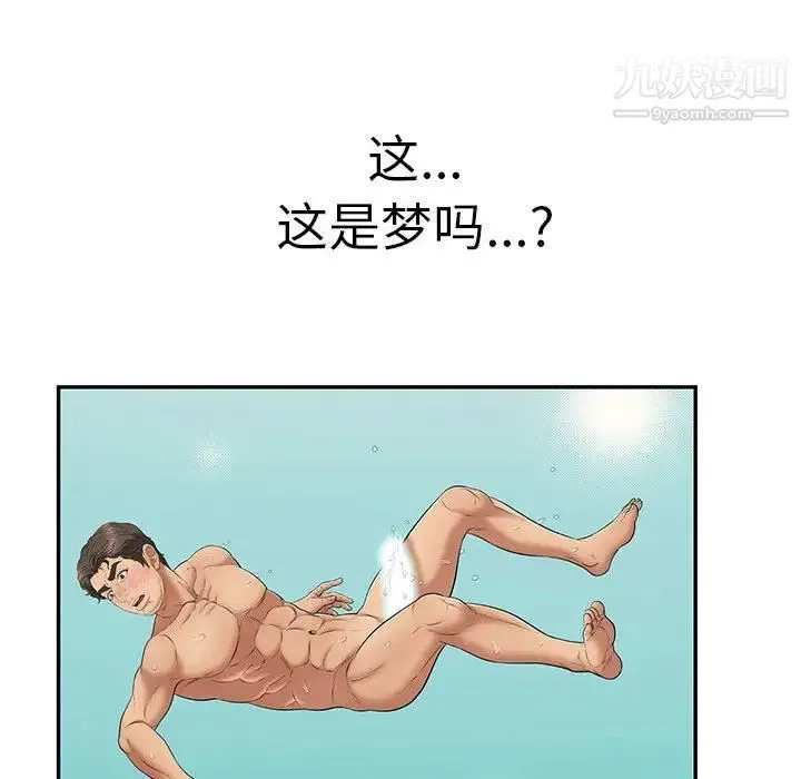 致命的你 第92话 第49页
