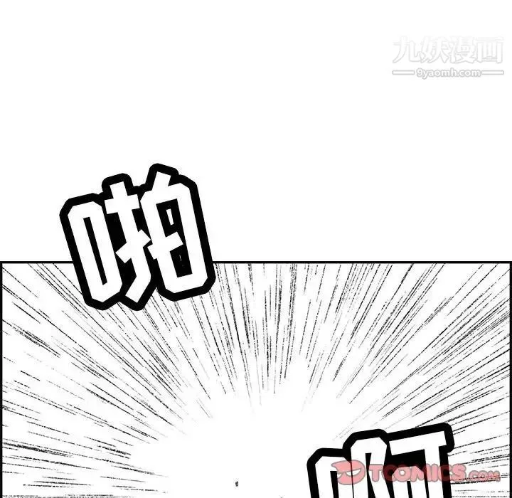 致命的你 第92话 第39页
