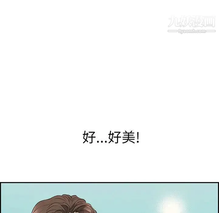 致命的你 第92话 第53页