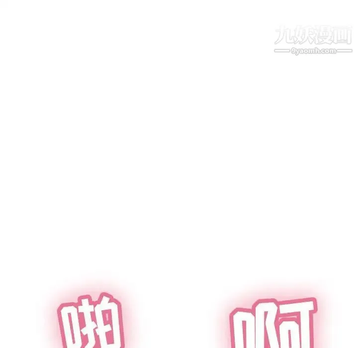 致命的你 第92话 第85页