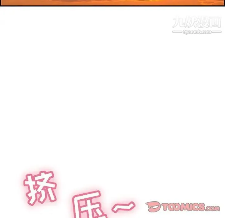 致命的你 第92话 第57页