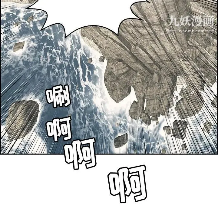 致命的你 第92话 第65页
