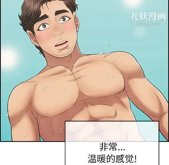 致命的你 第92话 第54页