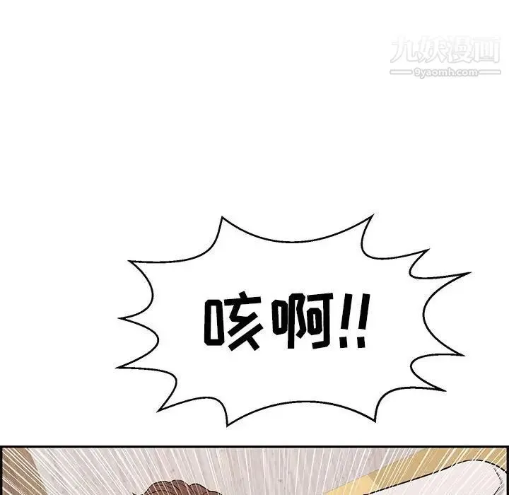 致命的你 第92话 第20页