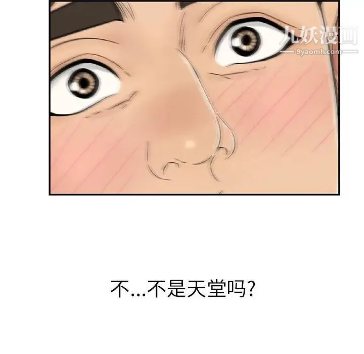 致命的你 第92话 第60页