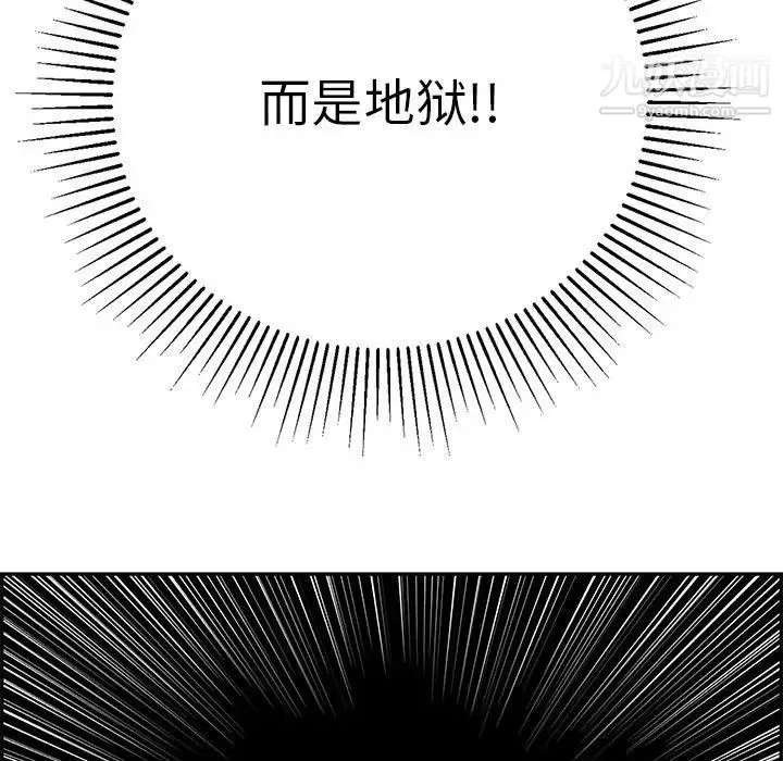 致命的你 第92话 第32页