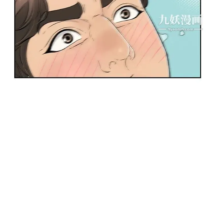 致命的你 第92话 第44页