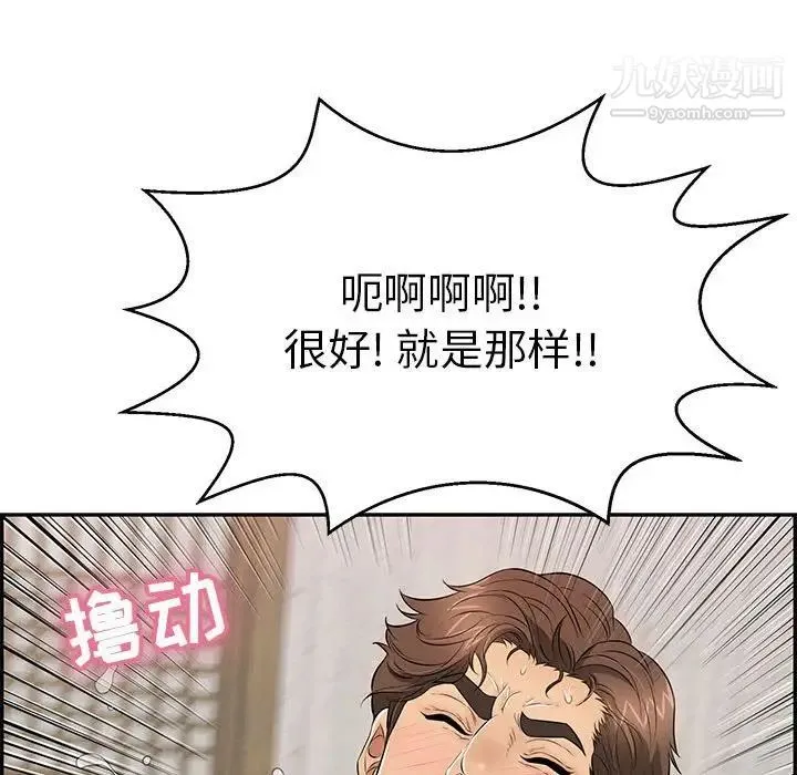 致命的你 第92话 第116页