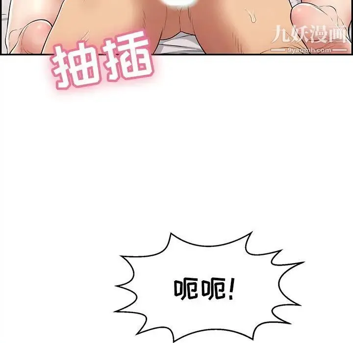 致命的你 第92话 第7页