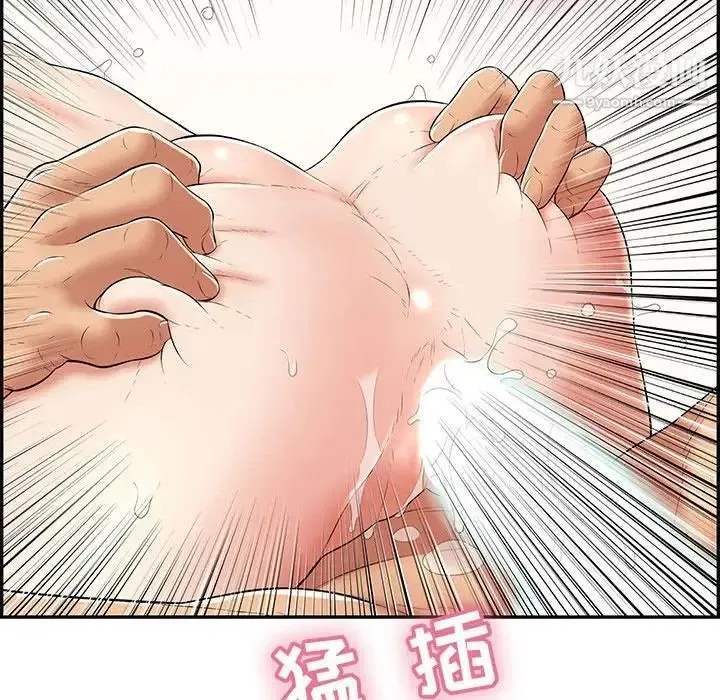 致命的你 第92话 第77页
