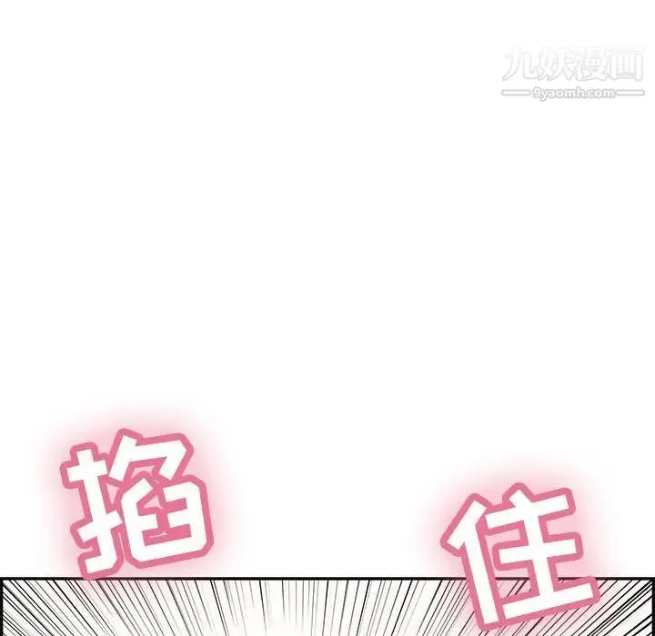 致命的你 第92话 第76页