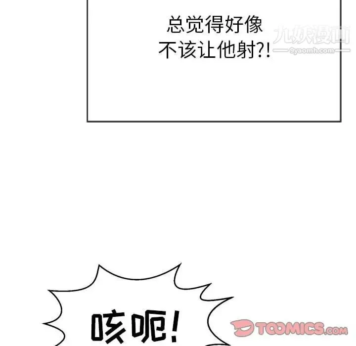致命的你 第92话 第129页