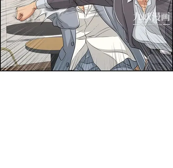 致命的你 第103话 第7页