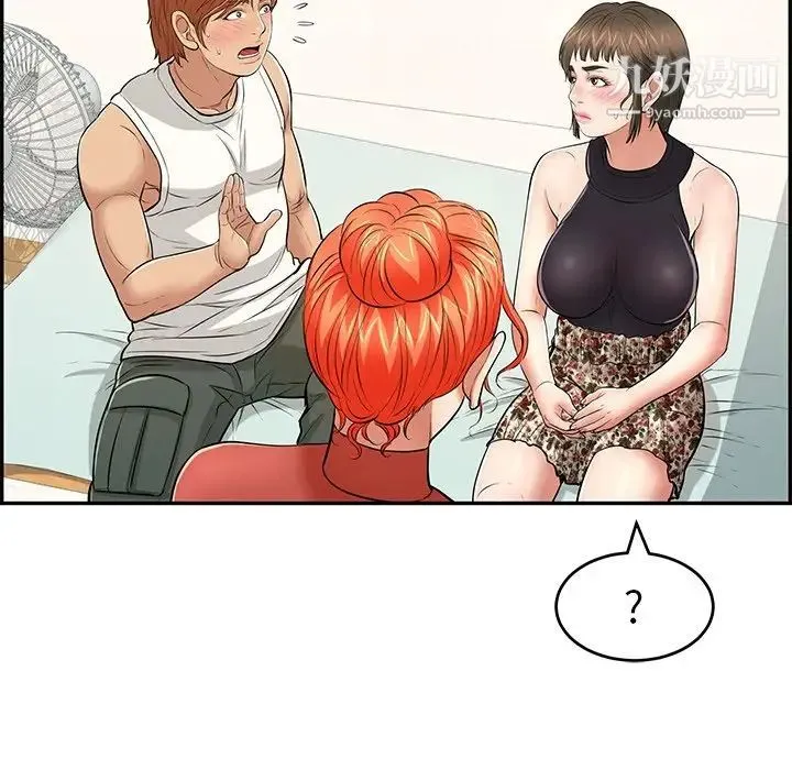 致命的你 第103话 第98页