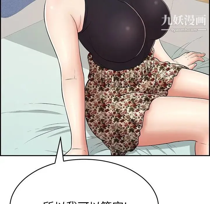 致命的你 第103话 第112页