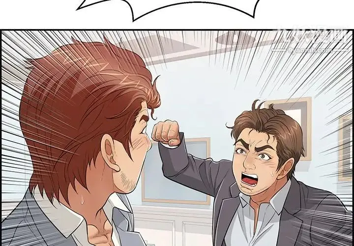 致命的你 第103话 第4页