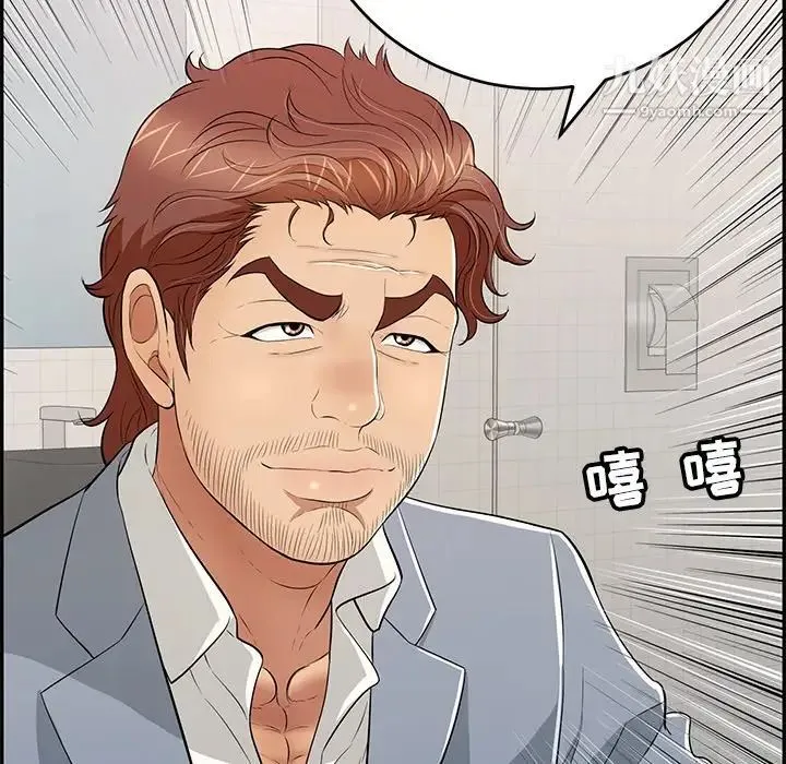 致命的你 第103话 第58页