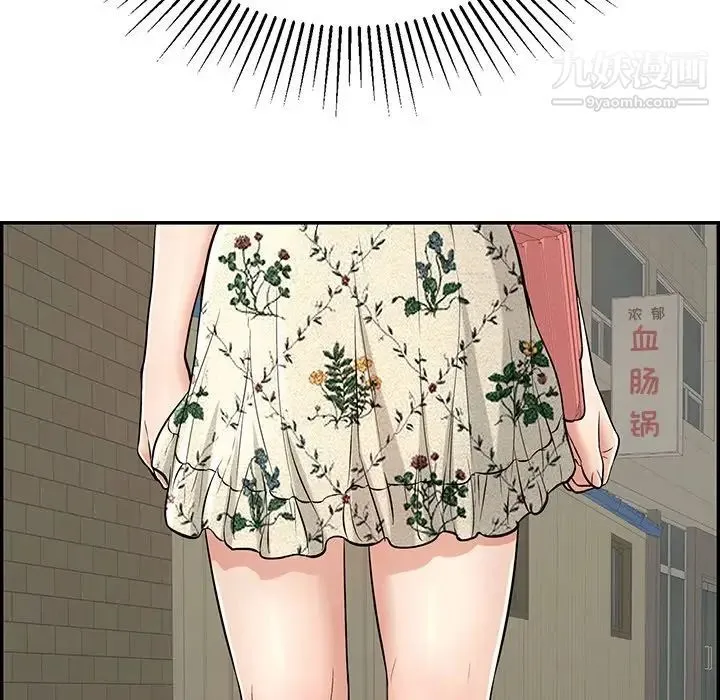 致命的你 第103话 第138页