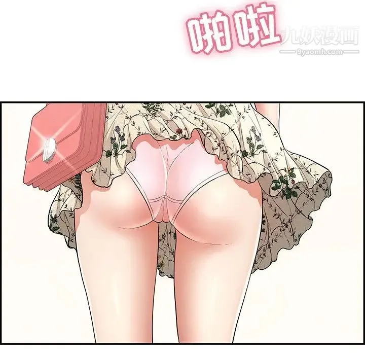 致命的你 第103话 第143页